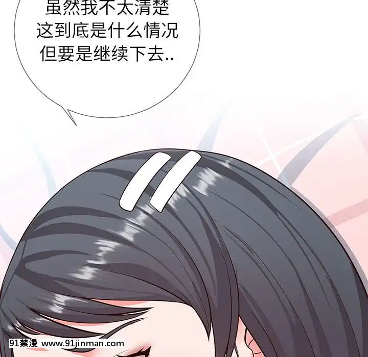 偶然同住1-7話[18禁 手遊]