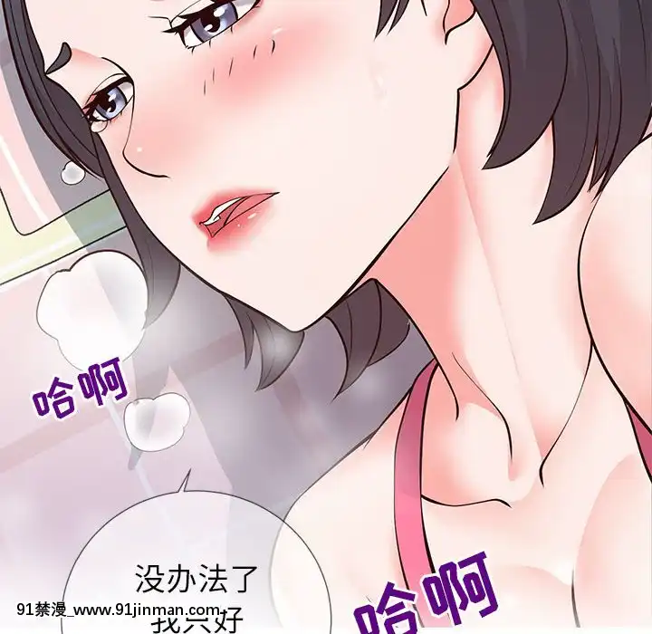 偶然同住1-7話[18禁 手遊]