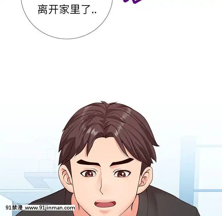 偶然同住1-7話[18禁 手遊]