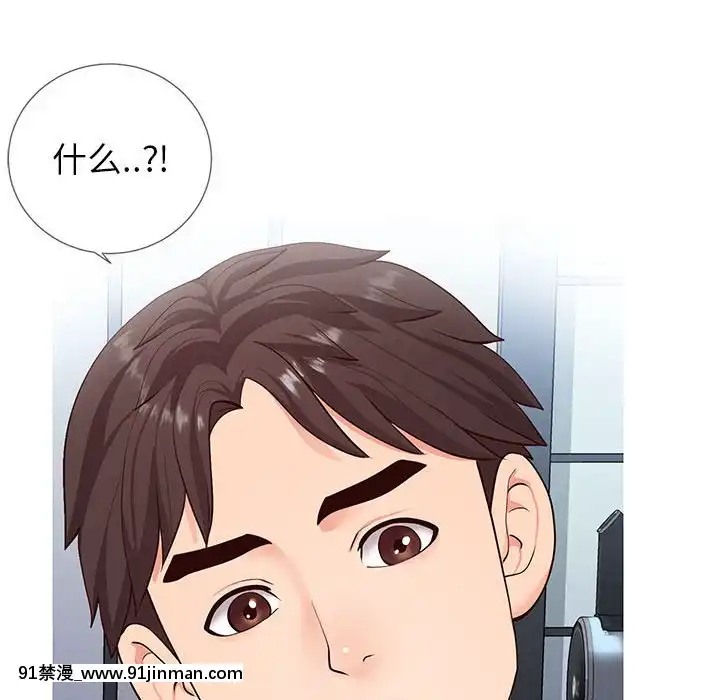 偶然同住1-7話[18禁 手遊]