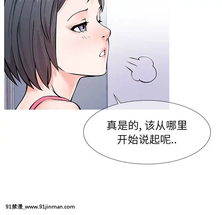 偶然同住1-7話[18禁 手遊]