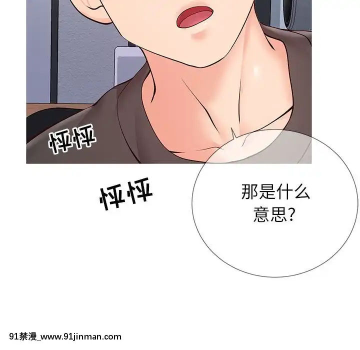 偶然同住1-7話[18禁 手遊]