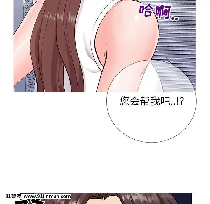 偶然同住1-7話[18禁 手遊]
