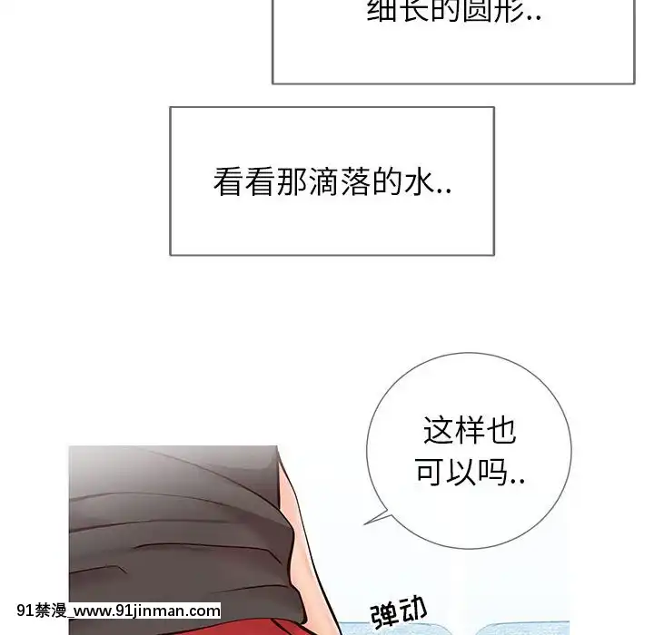 偶然同住1-7話[18禁 手遊]