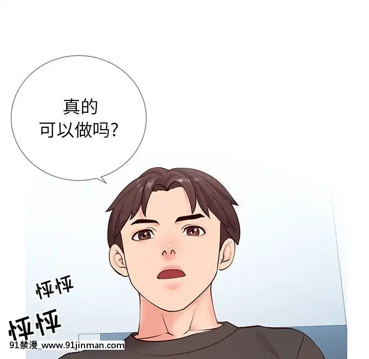 偶然同住1-7話[18禁 手遊]