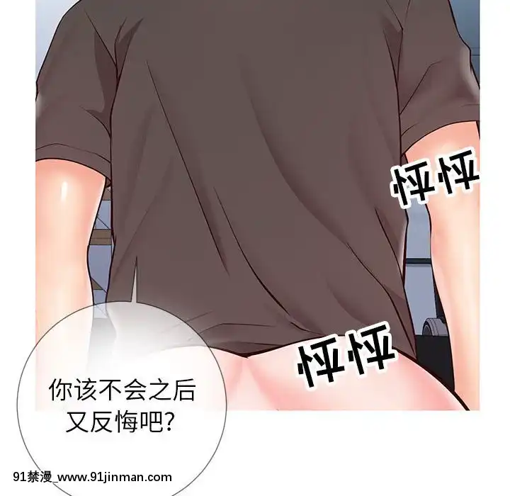 偶然同住1-7話[18禁 手遊]