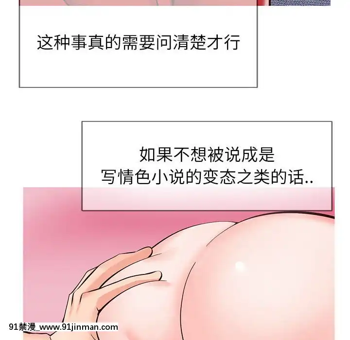 偶然同住1-7話[18禁 手遊]