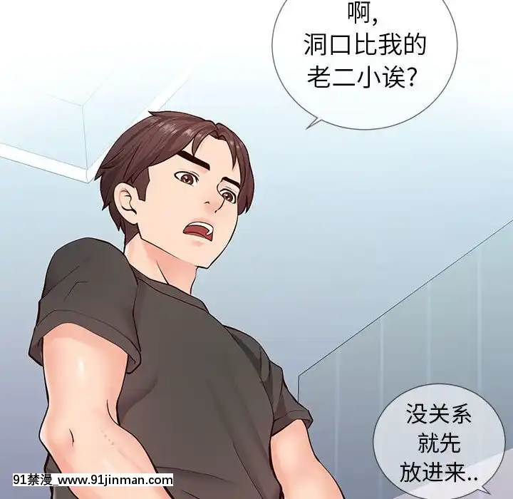 偶然同住1-7話[18禁 手遊]