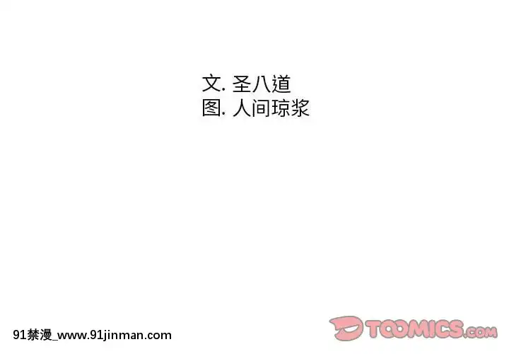 偶然同住1-7話[18禁 手遊]