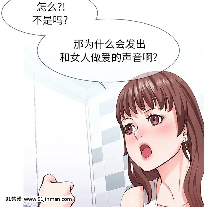 偶然同住1-7話[18禁 手遊]
