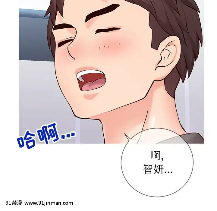 偶然同住1-7話[18禁 手遊]