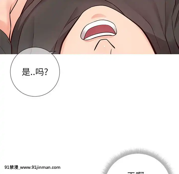 偶然同住1-7話[18禁 手遊]