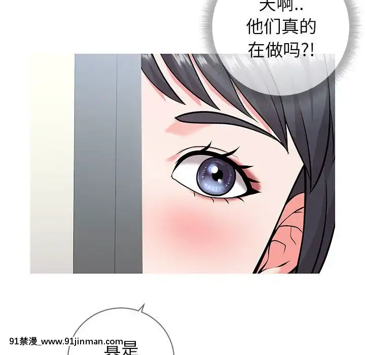 偶然同住1-7話[18禁 手遊]