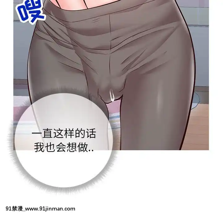 偶然同住1-7話[18禁 手遊]
