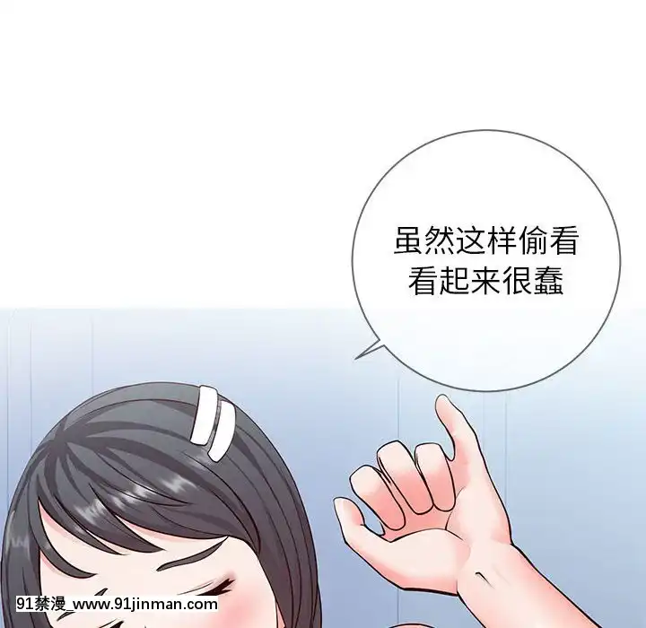 偶然同住1-7話[18禁 手遊]