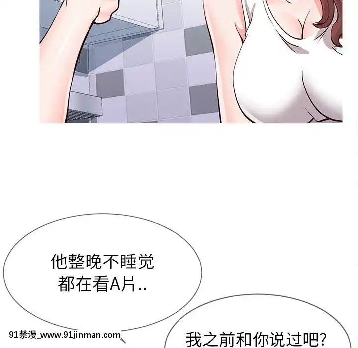偶然同住1-7話[18禁 手遊]