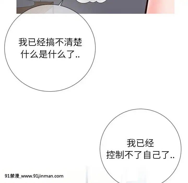 偶然同住1-7話[18禁 手遊]