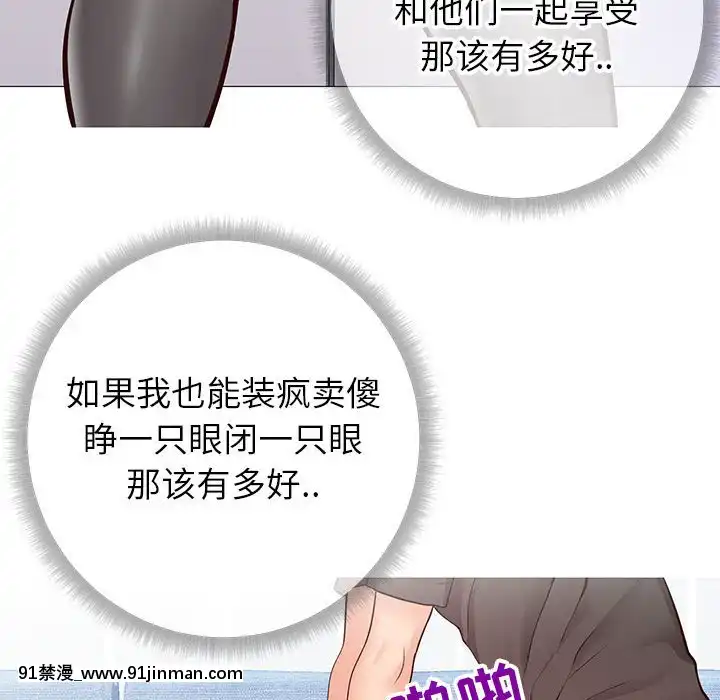 偶然同住1-7話[18禁 手遊]