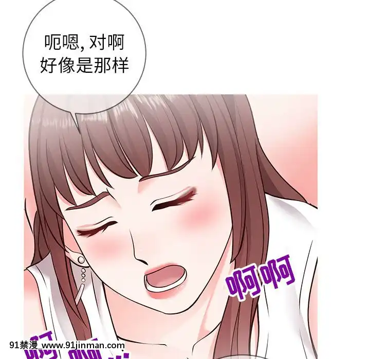 偶然同住1-7話[18禁 手遊]