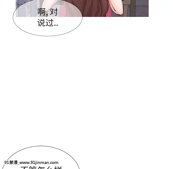 偶然同住1-7話[18禁 手遊]