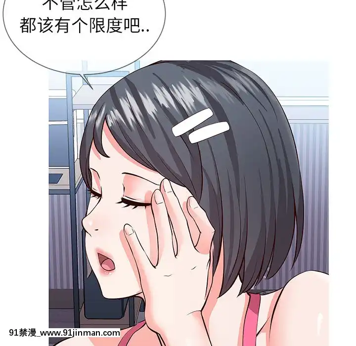 偶然同住1-7話[18禁 手遊]