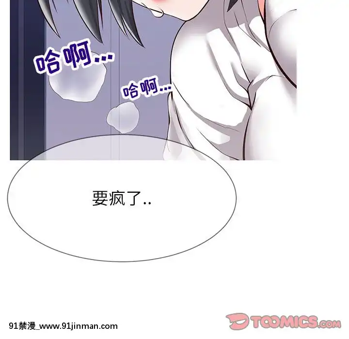 偶然同住1-7話[18禁 手遊]