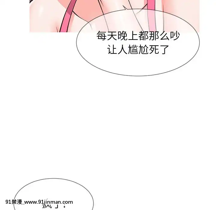 偶然同住1-7話[18禁 手遊]