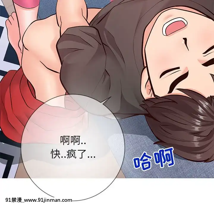 偶然同住1-7話[18禁 手遊]