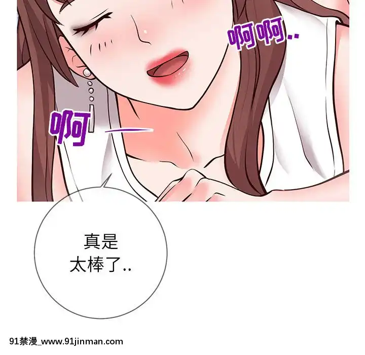 偶然同住1-7話[18禁 手遊]