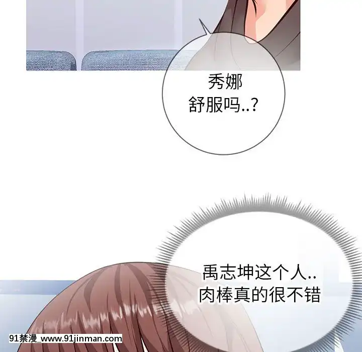 偶然同住1-7話[18禁 手遊]
