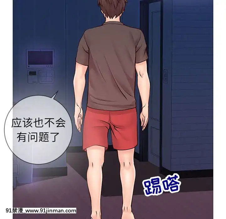 偶然同住1-7話[18禁 手遊]