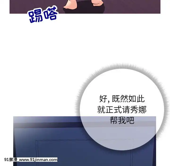 偶然同住1-7話[18禁 手遊]