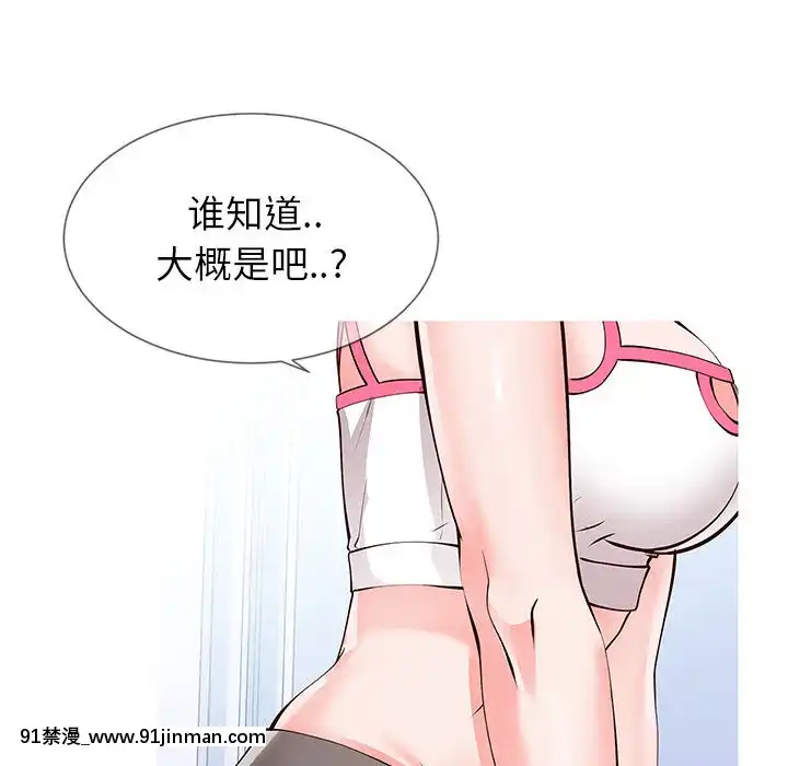 偶然同住1-7話[18禁 手遊]