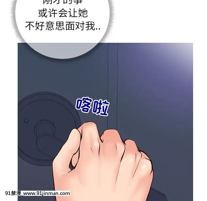 偶然同住1-7話[18禁 手遊]