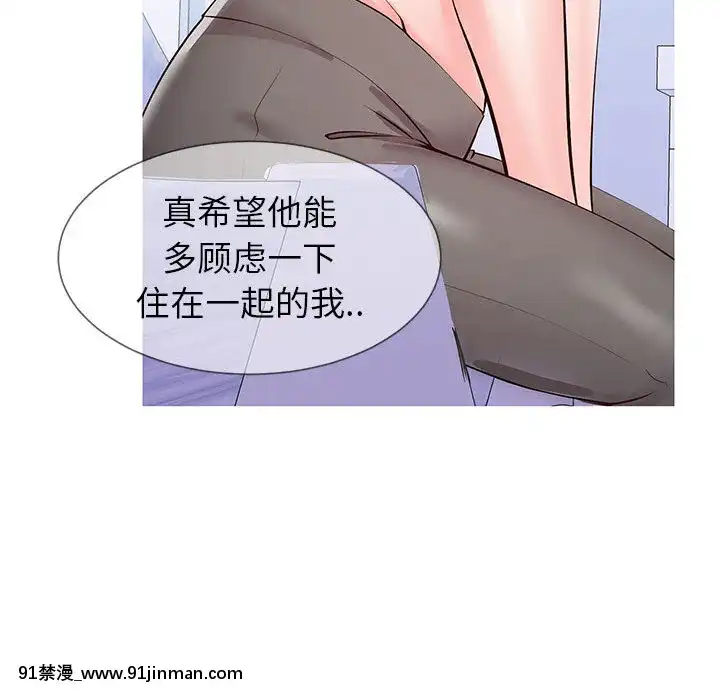 偶然同住1-7話[18禁 手遊]