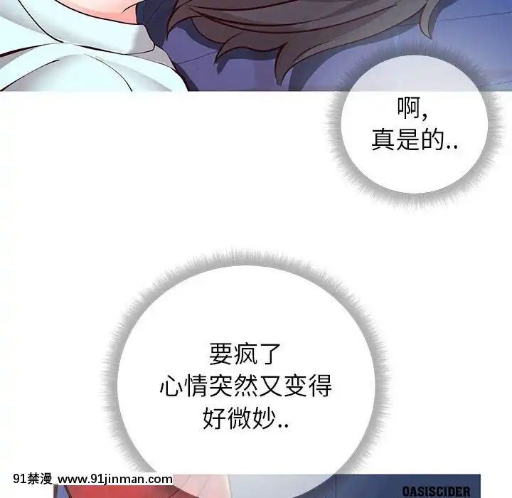 偶然同住1-7話[18禁 手遊]