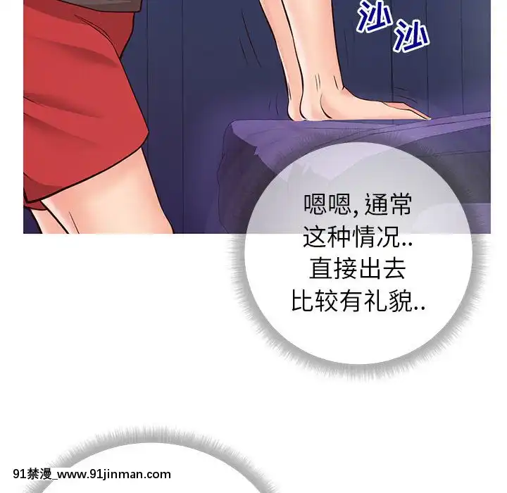 偶然同住1-7話[18禁 手遊]