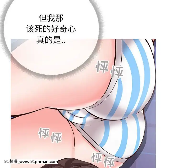 偶然同住1-7話[18禁 手遊]