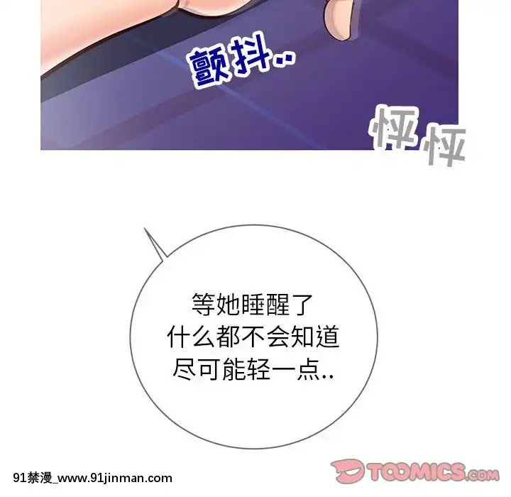 偶然同住1-7話[18禁 手遊]