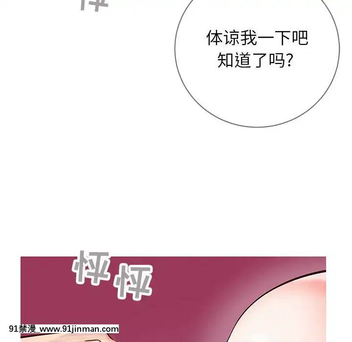 偶然同住1-7話[18禁 手遊]