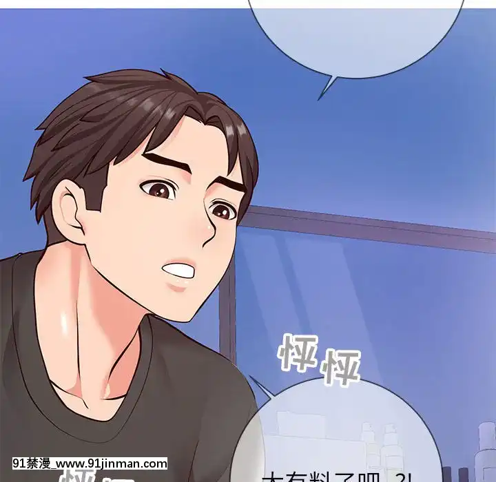 偶然同住1-7話[18禁 手遊]