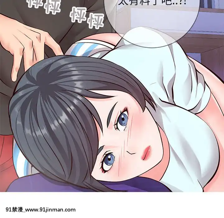 偶然同住1-7話[18禁 手遊]
