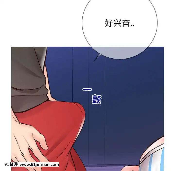 偶然同住1-7話[18禁 手遊]