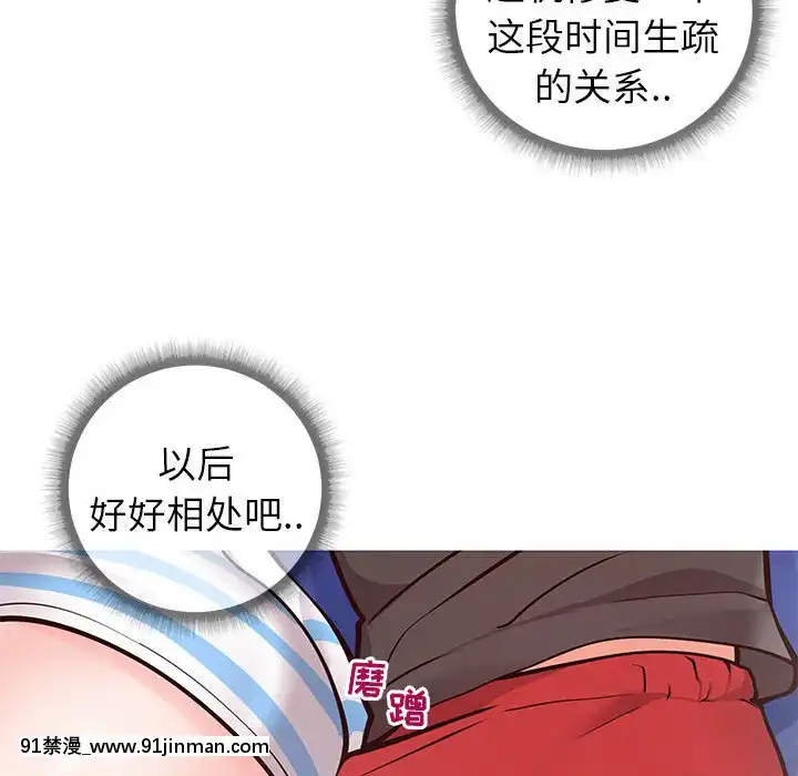 偶然同住1-7話[18禁 手遊]
