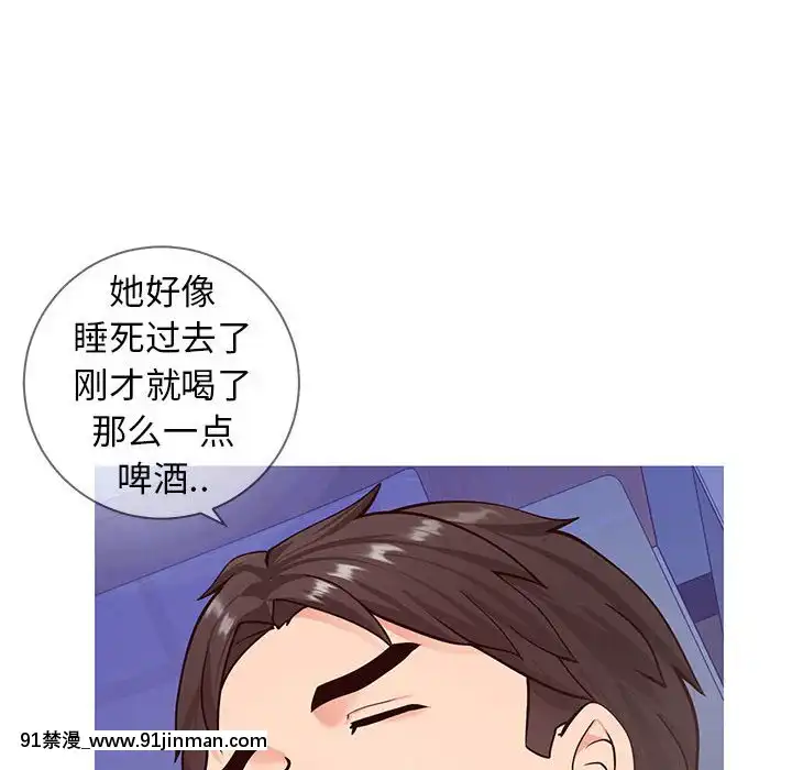 偶然同住1-7話[18禁 手遊]