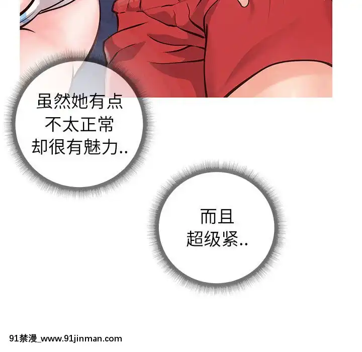 偶然同住1-7話[18禁 手遊]
