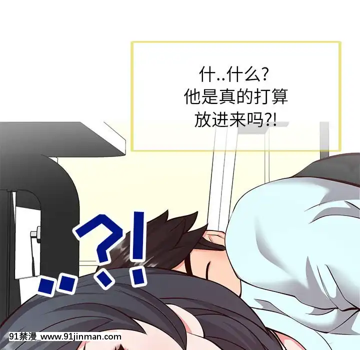 偶然同住1-7話[18禁 手遊]