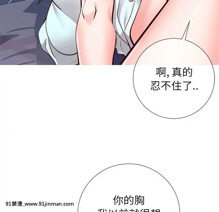 偶然同住1-7話[18禁 手遊]