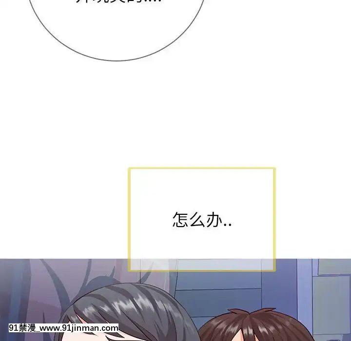 偶然同住1-7話[18禁 手遊]