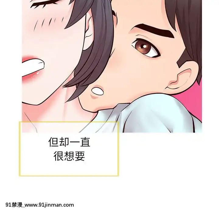 偶然同住1-7話[18禁 手遊]